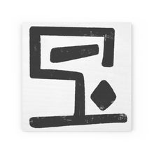 Load image into Gallery viewer, Wood Canvas